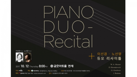 이선경·노선영 피아노 듀오 리사이틀…10월12일 금호아트홀 연세