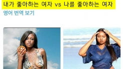 지질한 남성에게 일침 가한 플러스 사이즈 모델