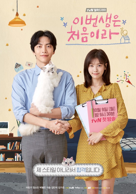 tvN 월화·수목극, 오후 9시 30분 편성 "트렌드 반영"