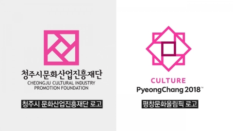  "평창올림픽 또 표절?" 이번엔 문화올림픽 로고 논란