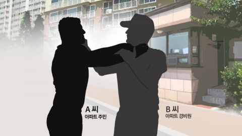'반말 시비' 추석 택배 찾던 아파트 주민·경비원 주먹다짐