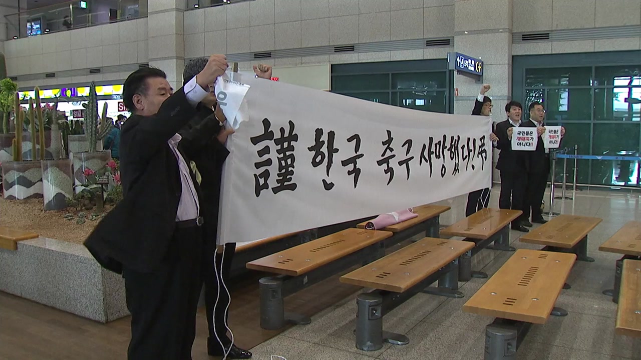 '평가전 참패' 신태용 감독, 항의 시위 피해 귀국