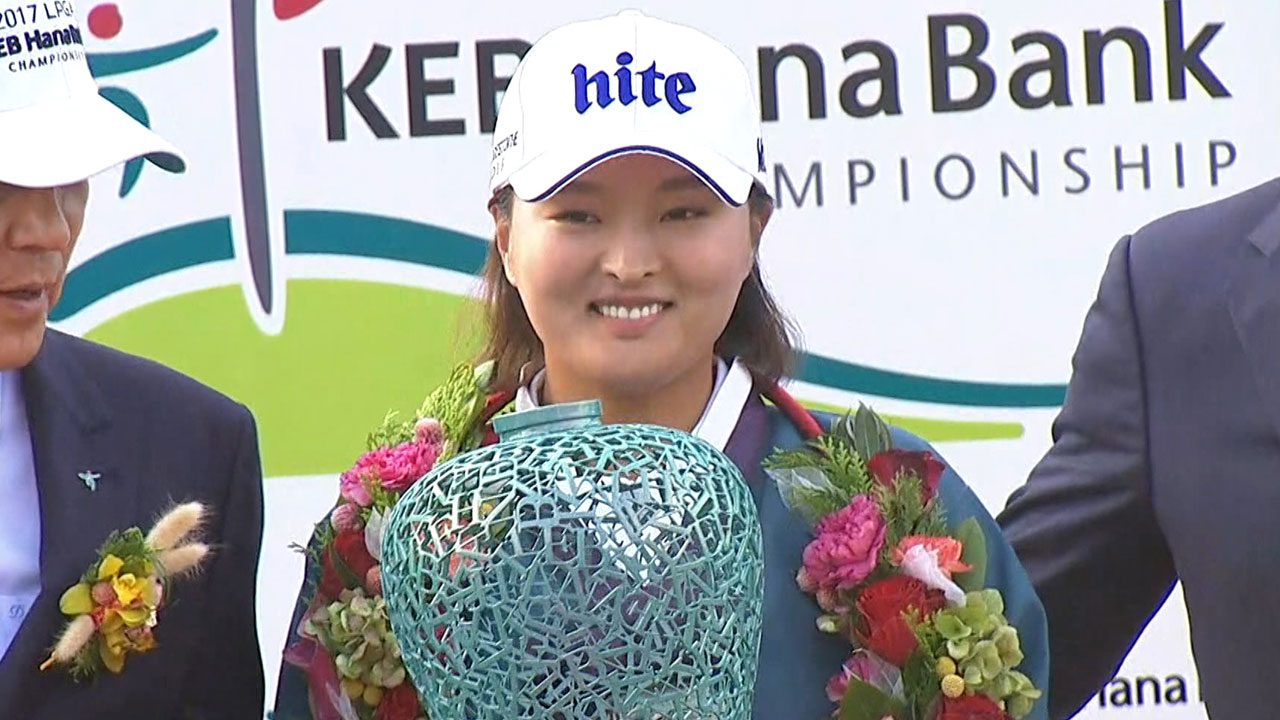고진영, LPGA KEB하나은행 챔피언십 우승