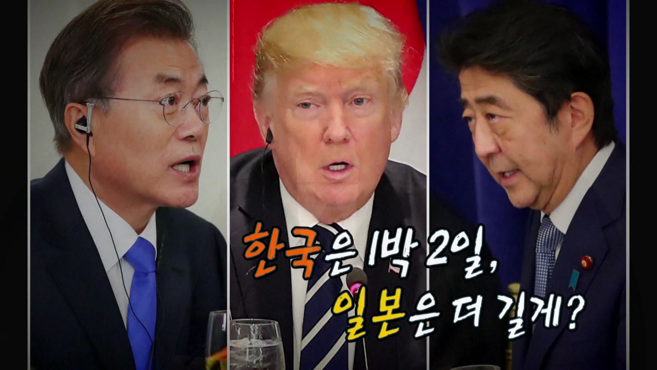 한국 오는 트럼프, 하룻밤만 자고 중국으로