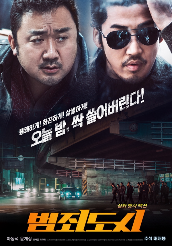 [영화]'범죄도시' 역대 한국 청불영화 흥행 10위… 12일째 1위 | Ytn