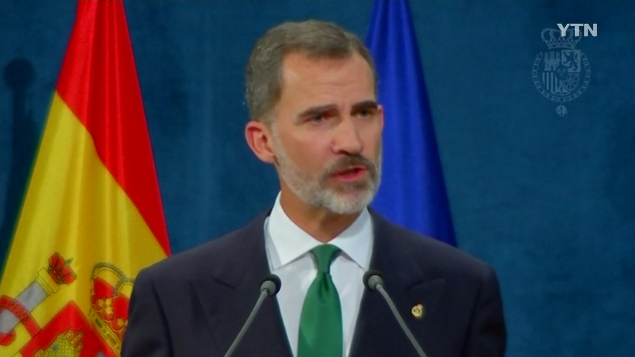 스페인 국왕 "카탈루냐 분리독립 시도 용인 못해"
