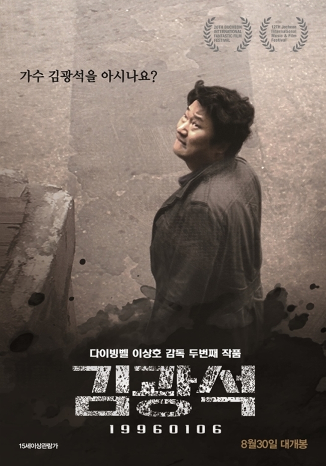 [Y이슈] 서해순 초상권, 영화 '김광석' 성격에 달려 있다 