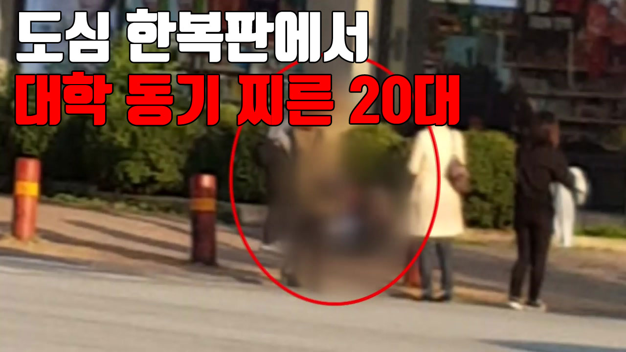 [자막뉴스] 도심 한복판에서 대학 동기 찌른 20대 구속