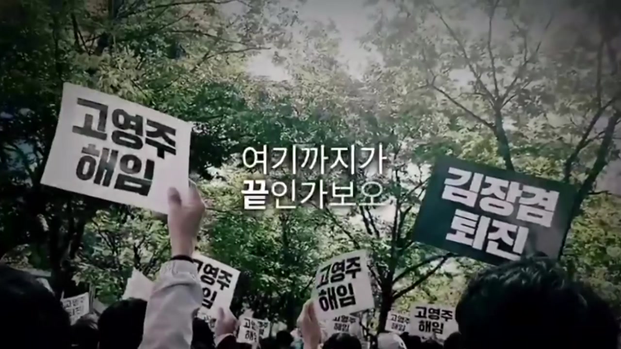 MBC 노조, 오늘 저녁 '파업 콘서트' 개최