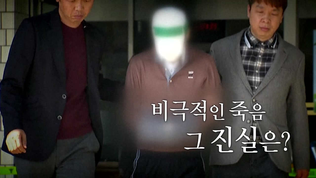 [뉴스통] 윤송이父 살해 용의자 "주차 시비로"...경찰 '계획 살인' 수사