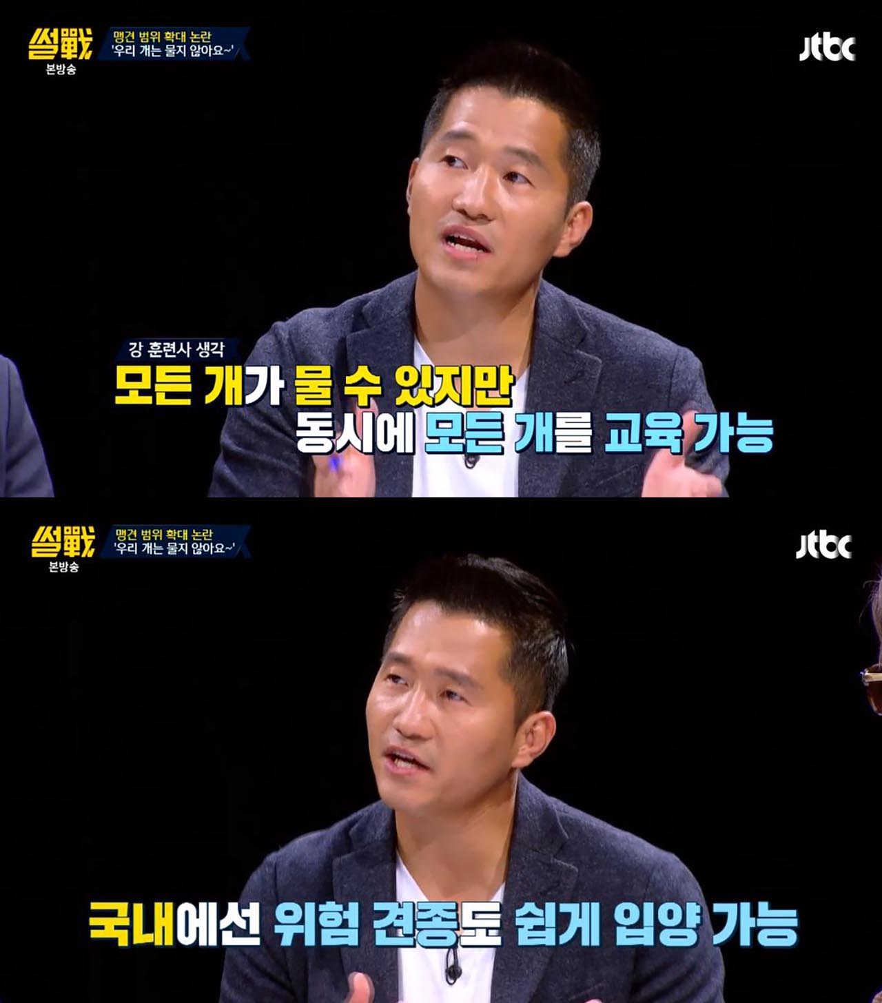 강형욱 "'우리 개는 안 물어요', 굉장히 무책임한 말"