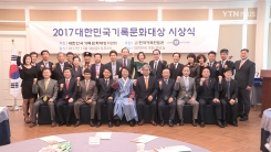 코리아드라이브, '대한민국 기록문화대상' 2관왕