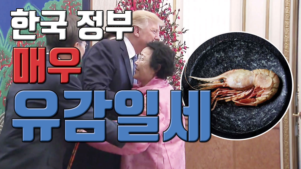 [자막뉴스] 일본, 이용수 할머니와 독도새우에 '발끈'