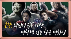 송강호 이병헌, 외신이 꼽는 韓대표 배우 송강호 이병헌, 외신이 꼽는 韓대표 배우