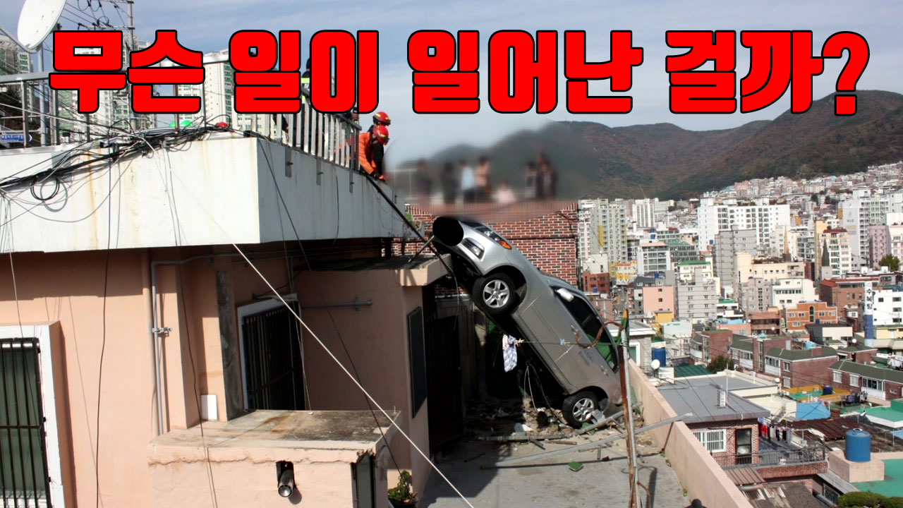 [자막뉴스] 옥상 주차장에서 후진하던 택시 추락
