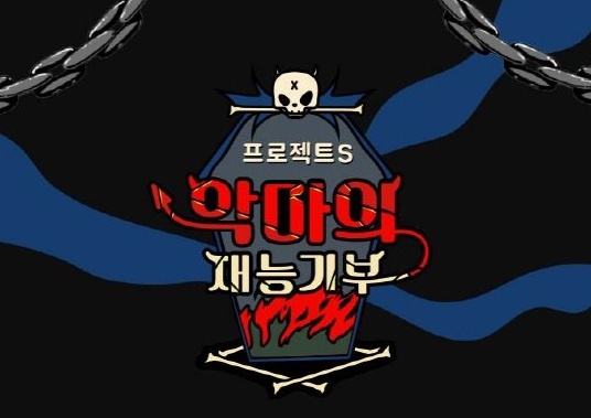  신정환x탁재훈 '악마의 재능기부' 오늘 막촬...23일 종영 