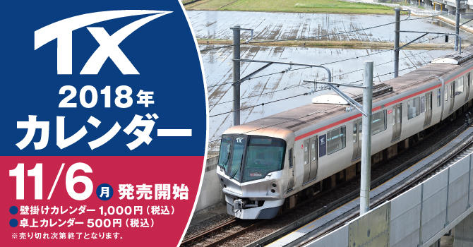 '20초 일찍 출발' 공식 사과한 일본 철도 회사