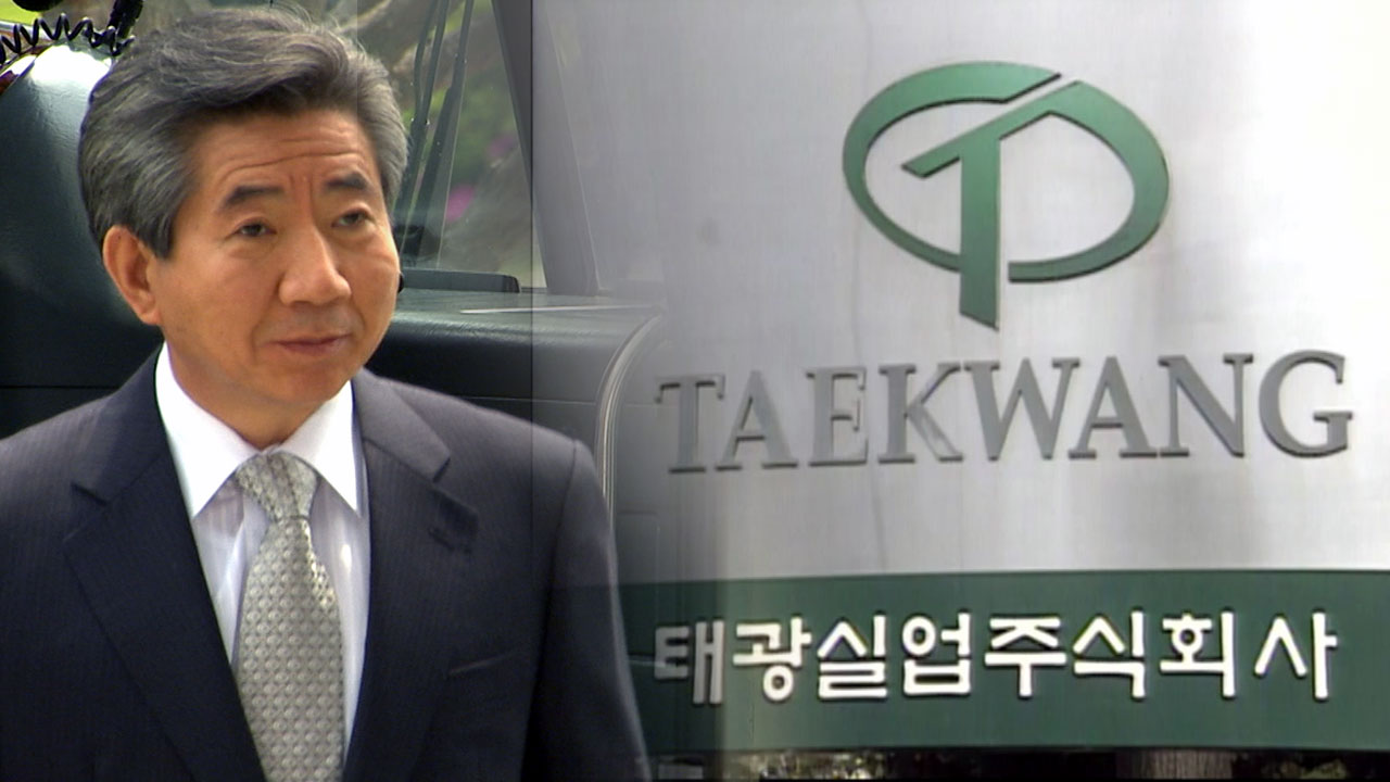 [경제]2008년 태광실업 세무조사는 조사권 남용 | YTN 2008년 태광실업 세무조사는 조사권 남용