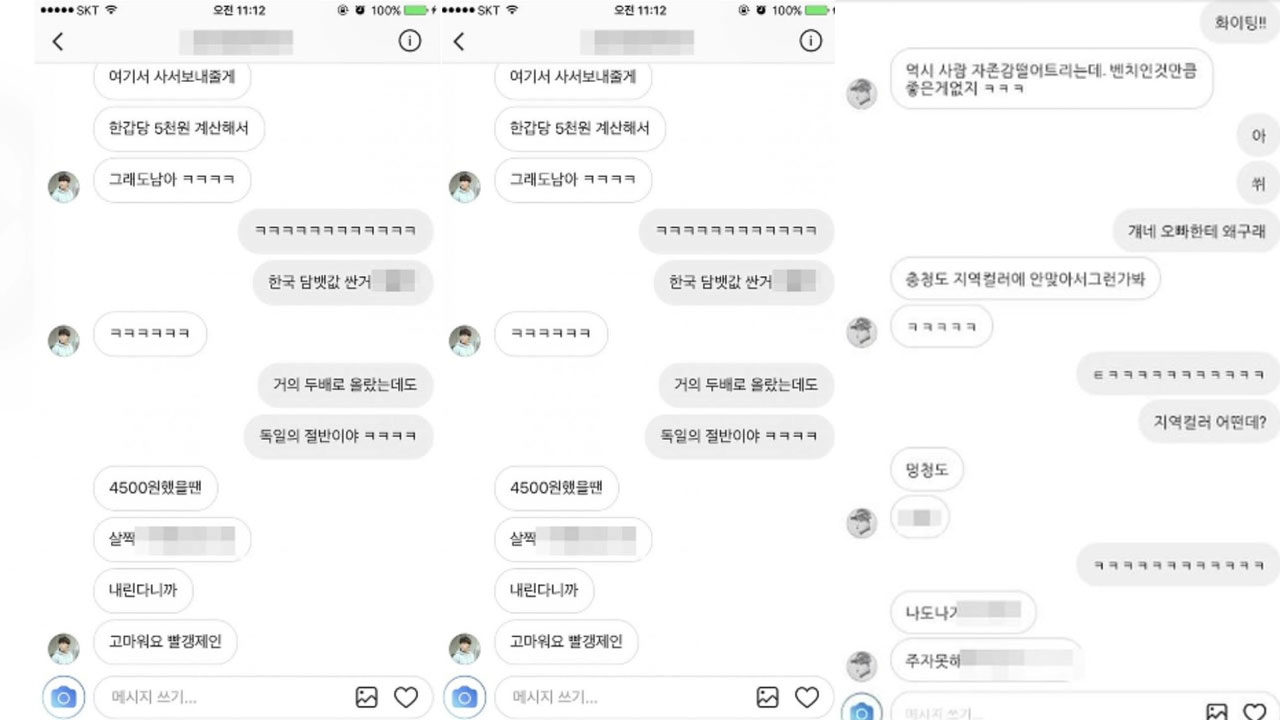 한화이글스 김원석, 팬과 나눈 SNS 대화 논란