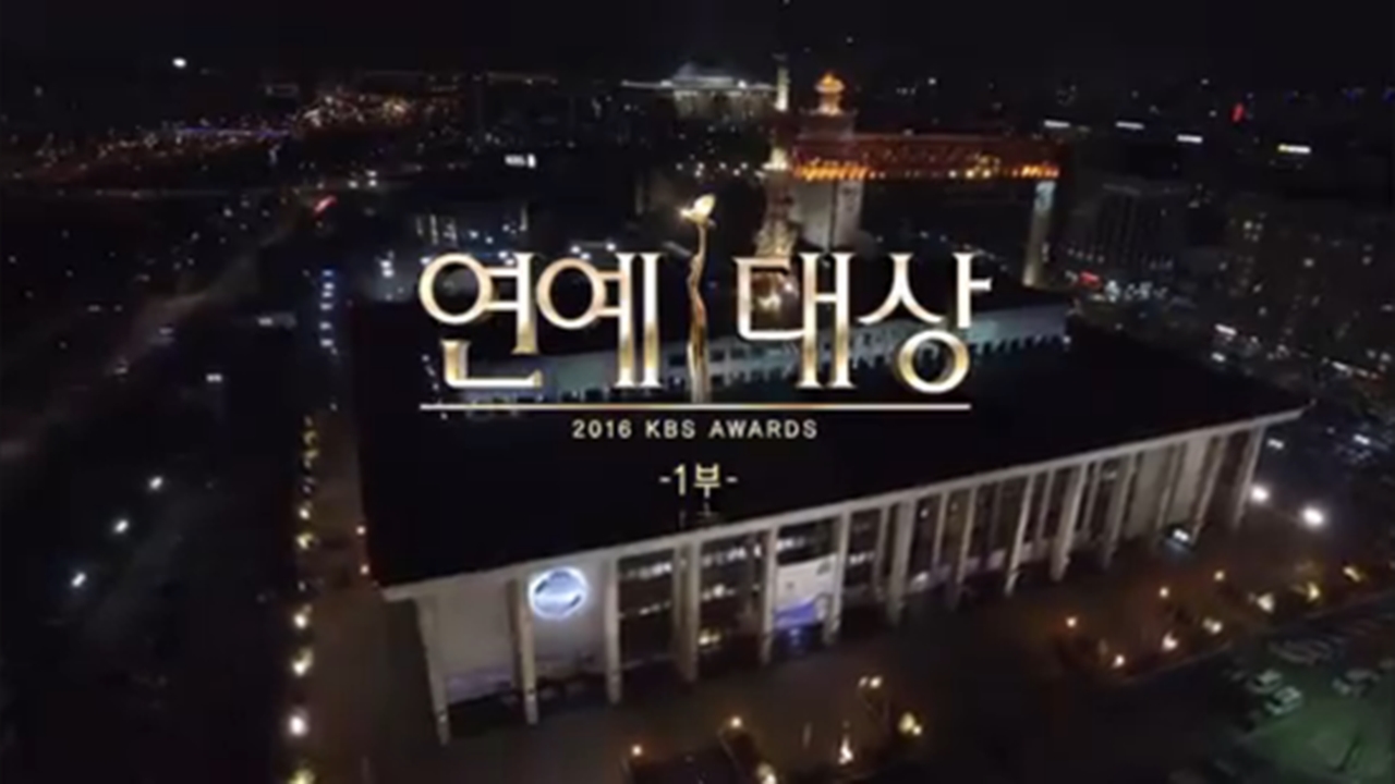 KBS 측 "연기대상 진행...연예대상·가요대축제 개최 불투명"