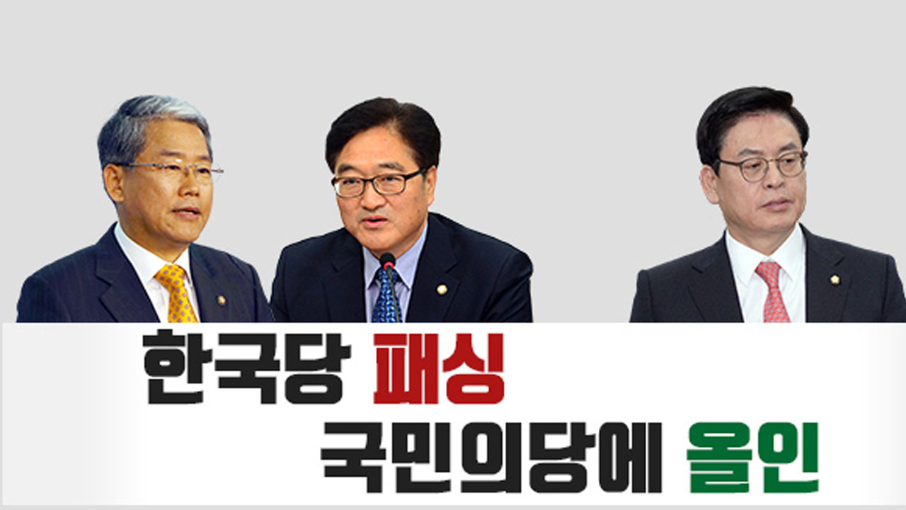 [뉴스N이슈] 한국당은 패싱 국민의당에 올인