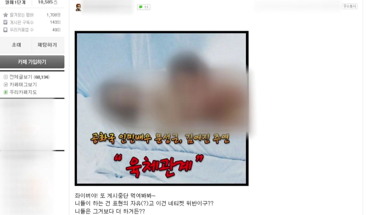 '문성근 합성사진' 국정원 직원 징역형 집행유예