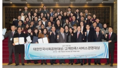 ‘사람, 사랑 세로토닌드럼클럽’… 대한민국 사회공헌대상 여성가족부 장관상 