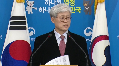  "위안부 합의 일본기금 10억엔 객관적 산정기준 없어"