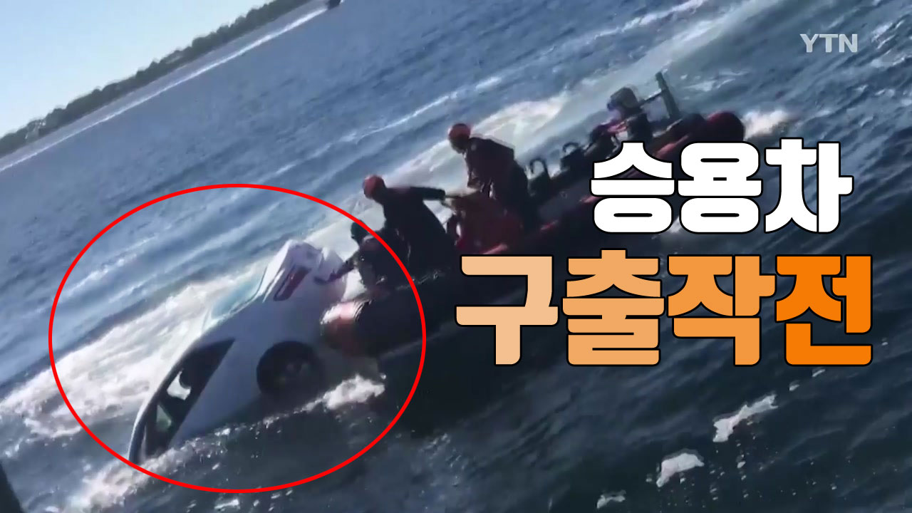 [자막뉴스] 바다에서 극적 구조된 89세 운전자