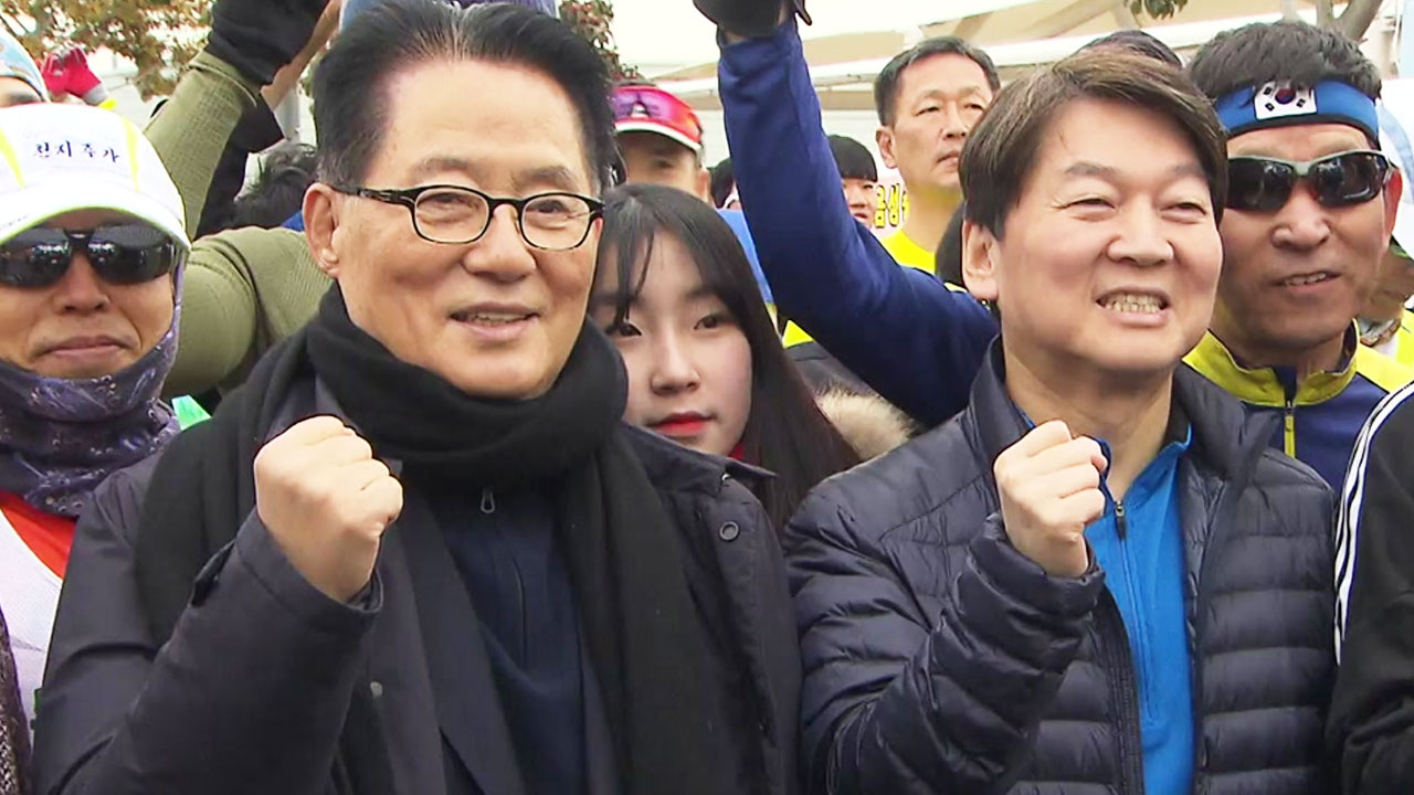 마라톤대회에서 다시 만난 안철수·박지원, 통합 놓고 '신경전'