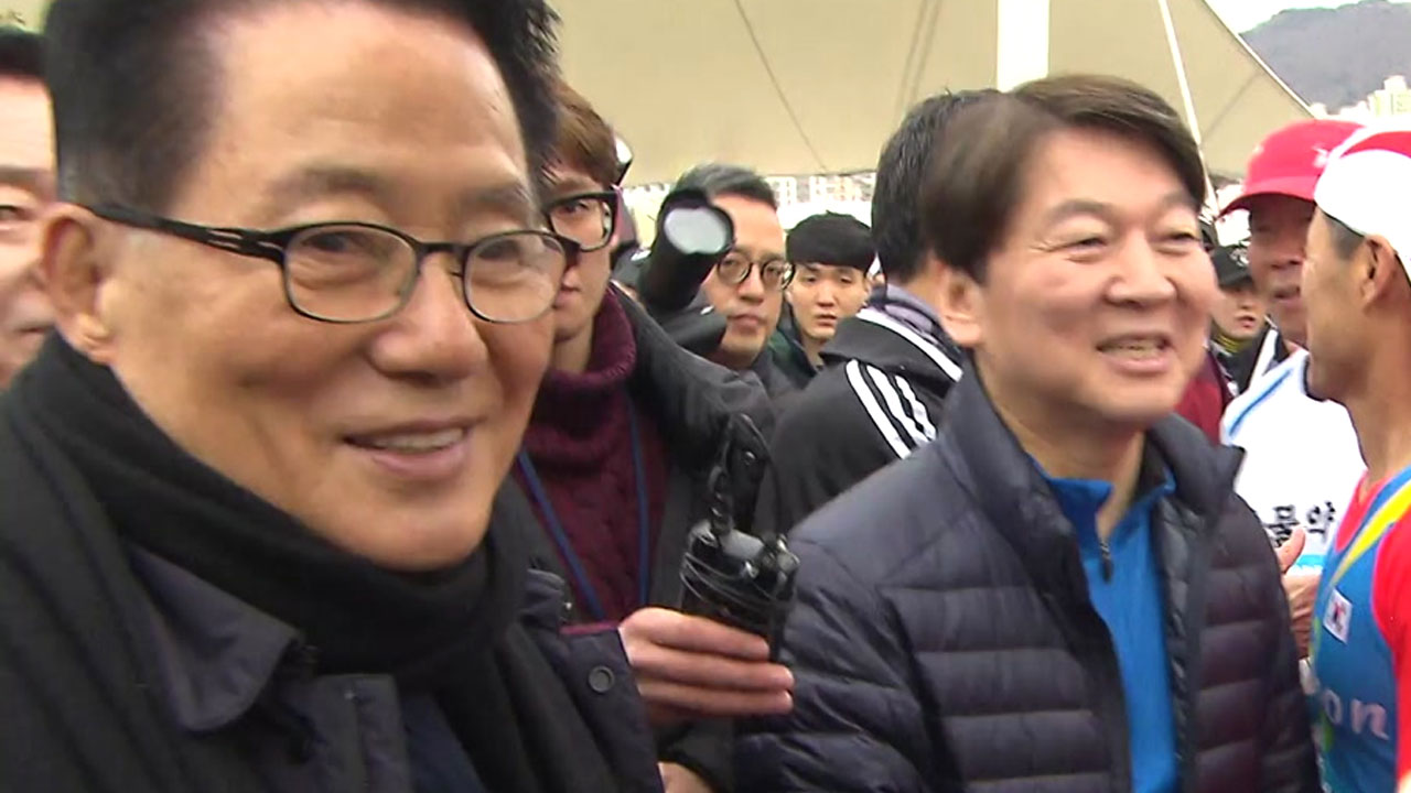 마라톤대회에서 다시 만난 안철수·박지원, 통합 놓고 '신경전'