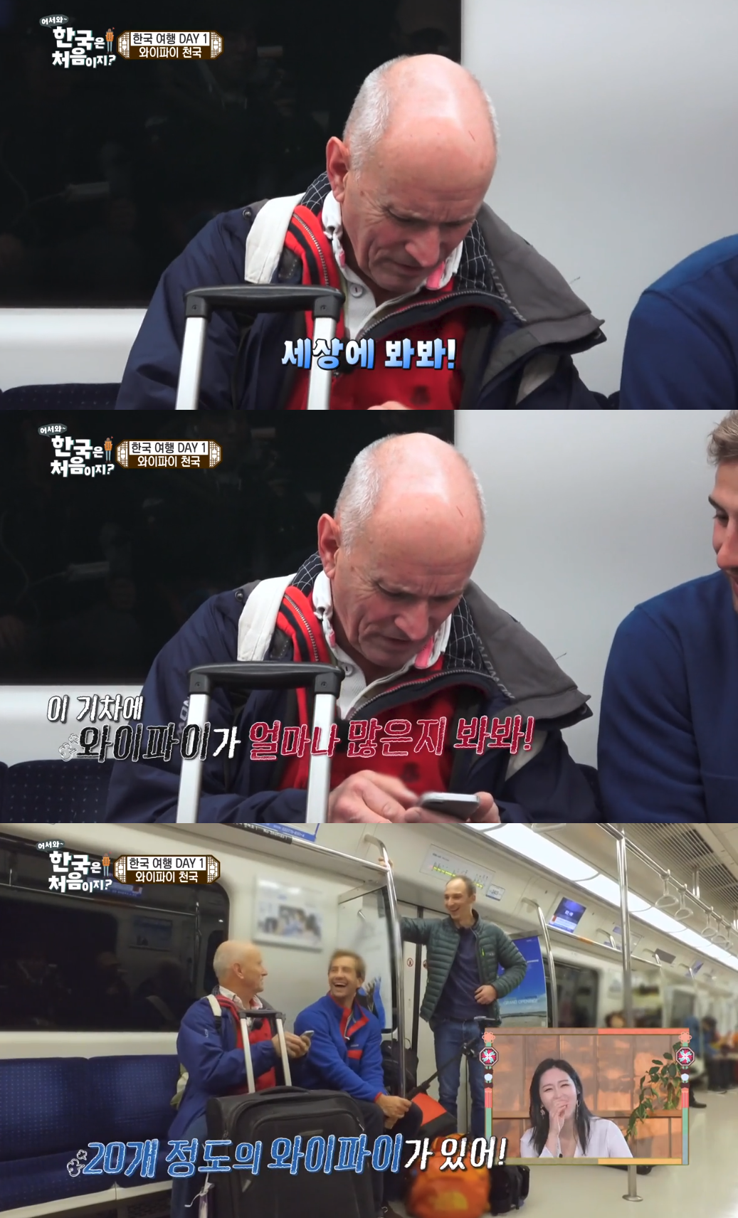 '어서와' 영국 친구들이 한국 지하철 타고 놀란 이유 