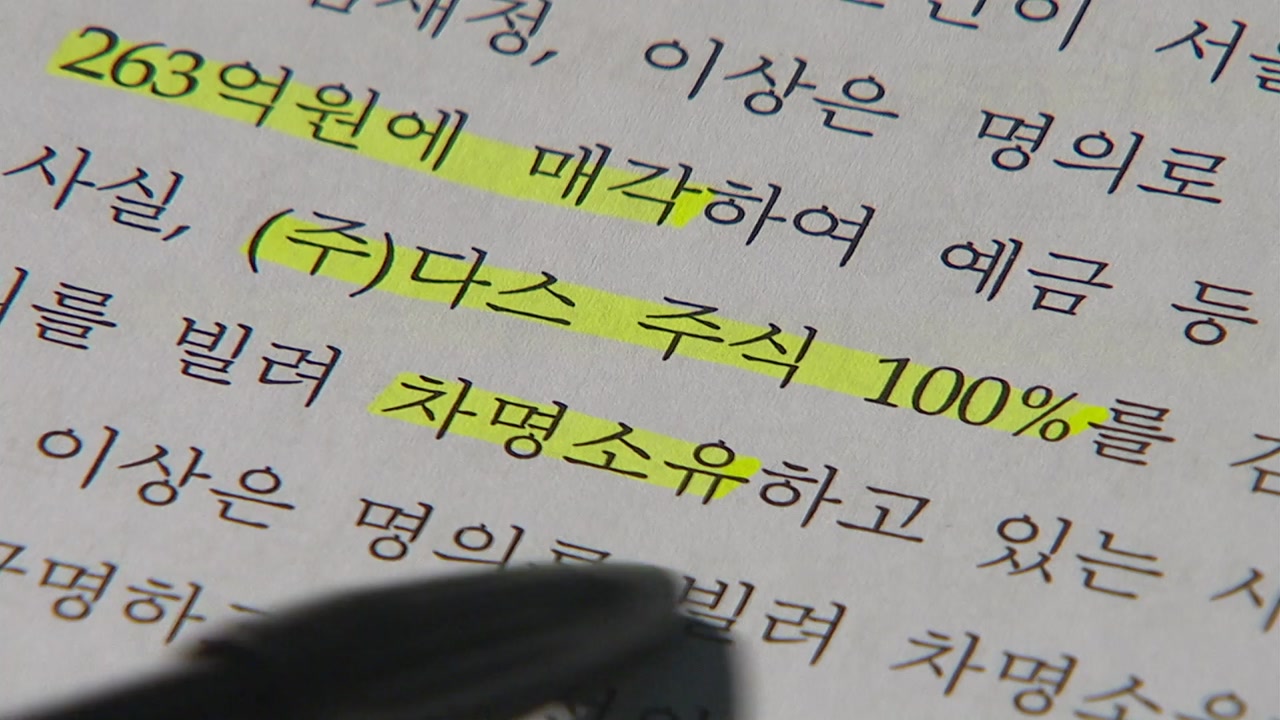[단독] 정호영 전 특검, 국회에도 120억 원 보고 누락