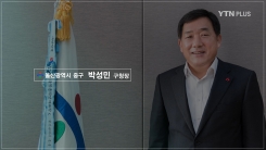 [프라임인터뷰] “울산 종갓집을 글로벌 문화 도시로” 박성민 울산중구청장