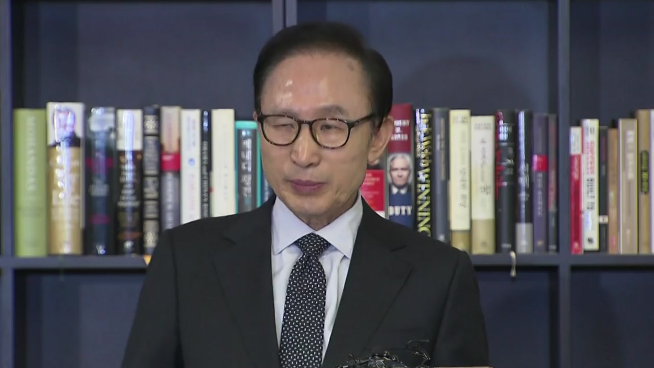 ’국정원 특활비 의혹’...MB "정치 보복"