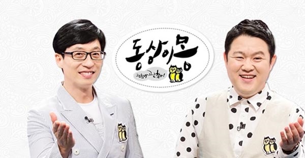 SBS "예능 상품권 협찬 전면 폐지...갑질 논란 조사 착수"(공식)