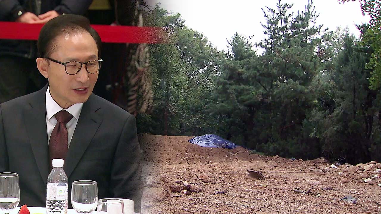 검찰 국정원 자금 수사, 'MB 내곡동 땅 자금 의혹'도 밝힐까?