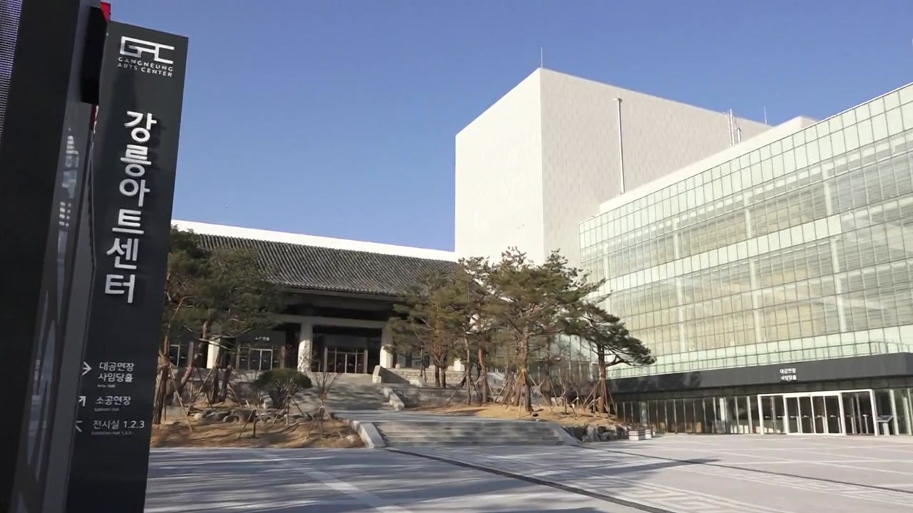 북한 사전점검단 방문하는 강릉아트센터