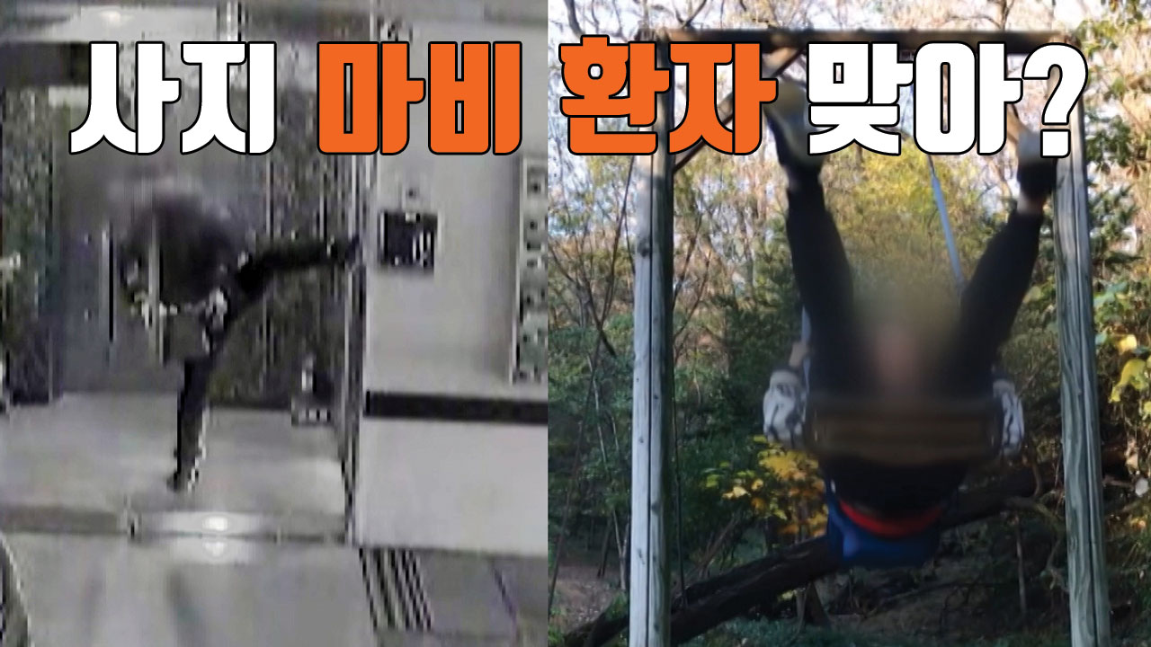 [자막뉴스] 사지 마비 환자에게 기적이? CCTV에 딱 걸린 보험사기