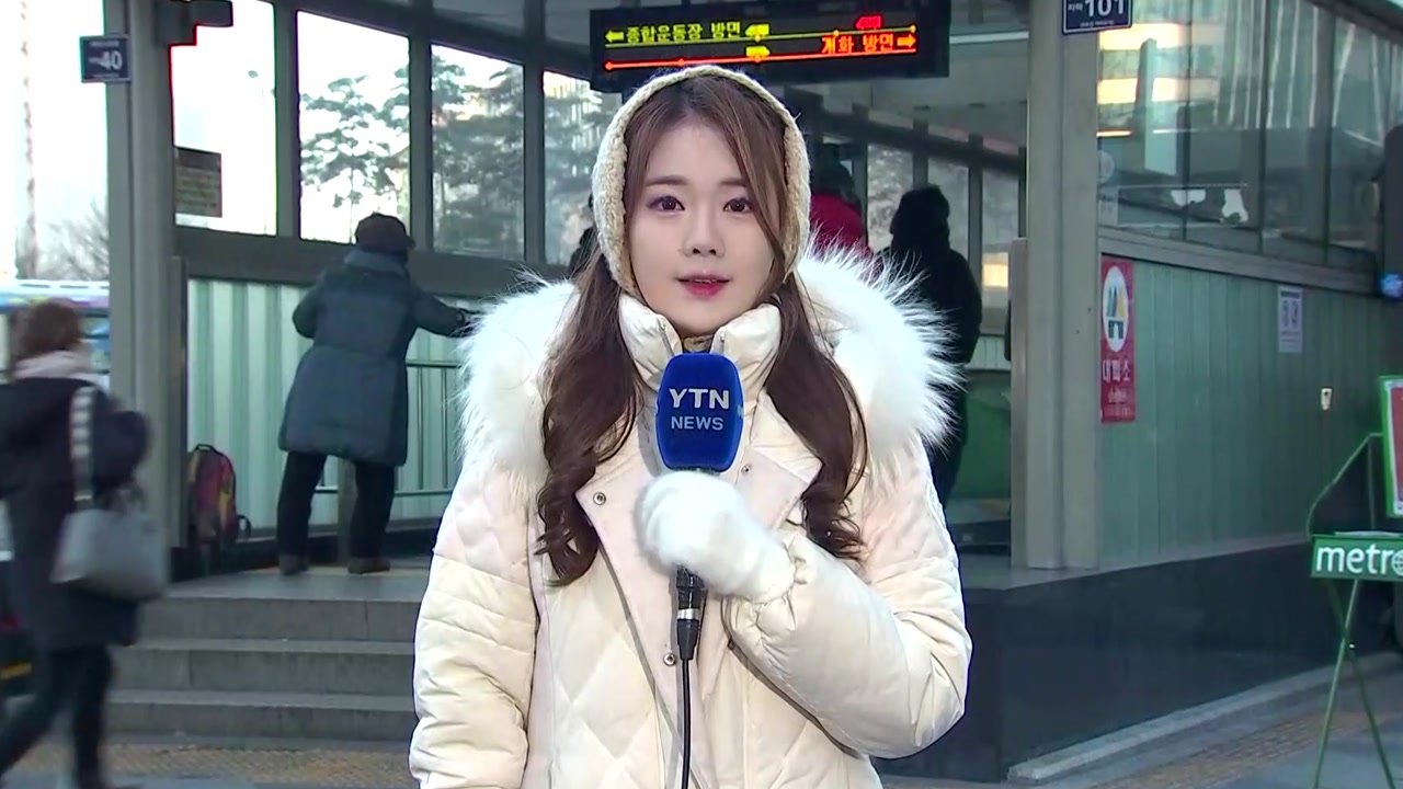 [날씨] 최강 한파에 출근길 '꽁꽁'...서울 -16℃