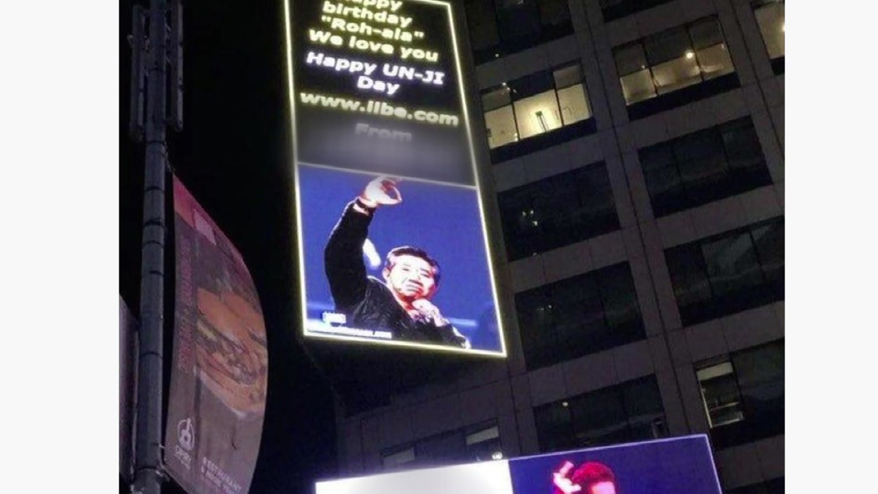 美 뉴욕 타임스퀘어에 '노무현 풍자 광고' 게재 논란