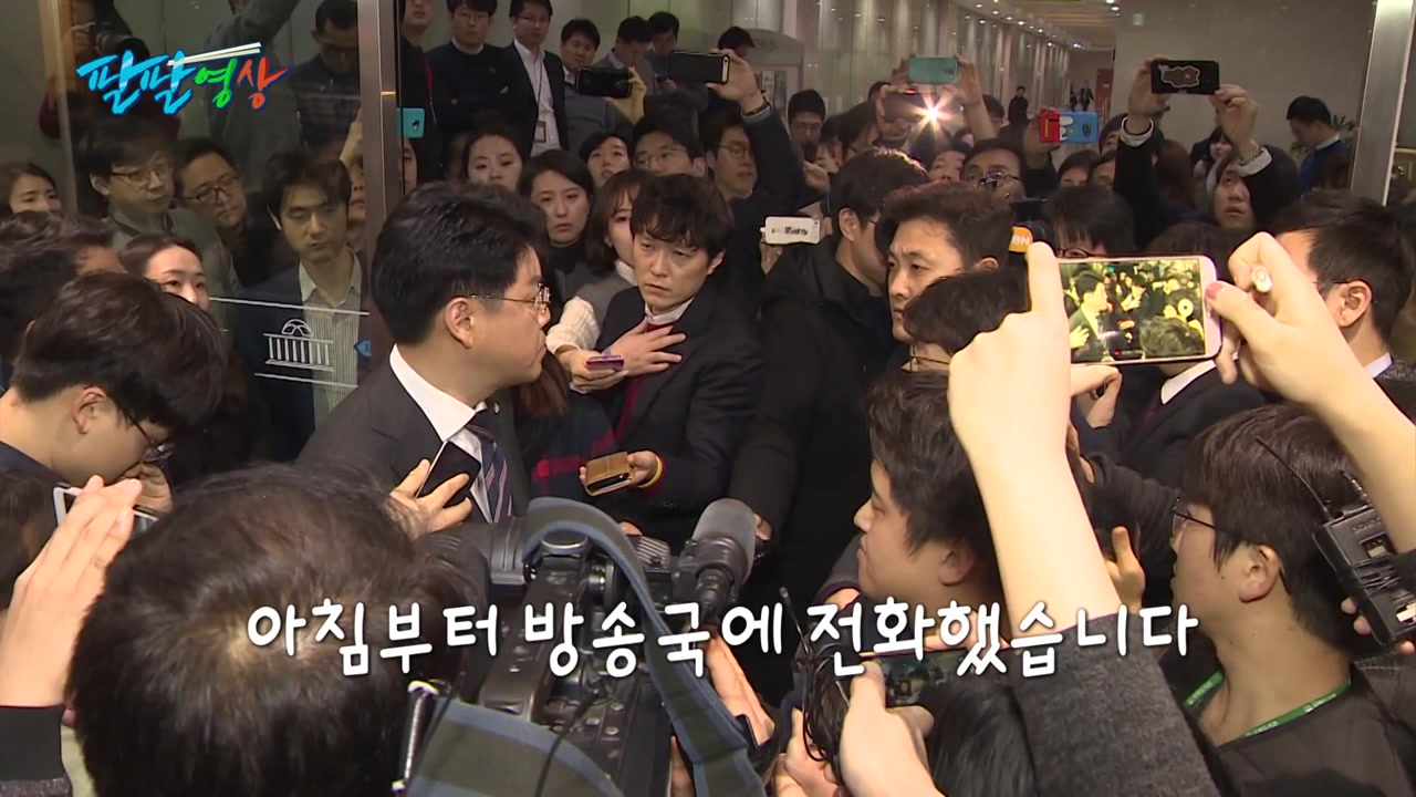 [팔팔영상] 세상 가장 재미있는 구경 '싸움' : 한국당 vs MBN