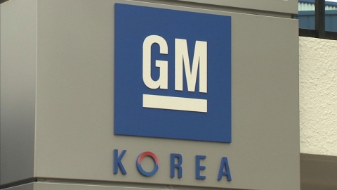  한국GM, 군산 공장 '폐쇄' 결정 