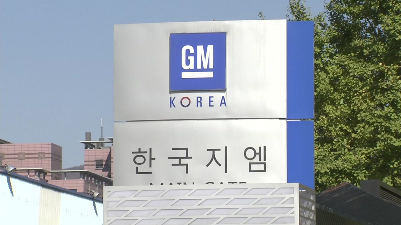 한국GM 군산공장 5월 폐쇄 결정...정부 "정상화 협의"