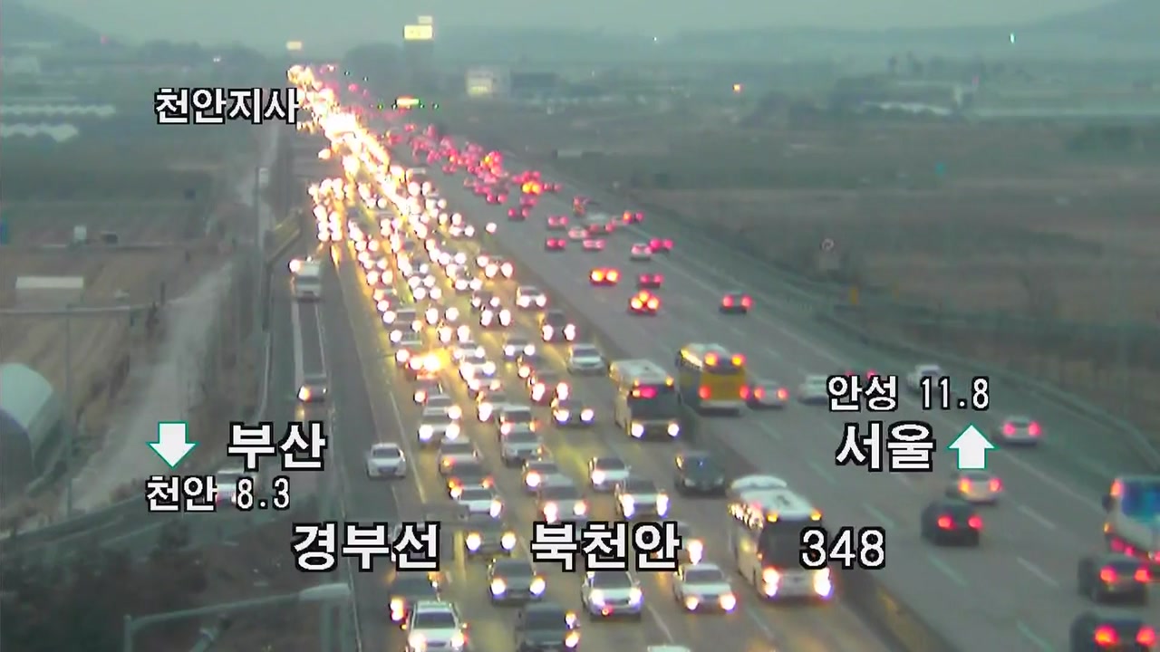 [고속도로교통상황] 교통량 증가 시작...서울→부산 7시간  