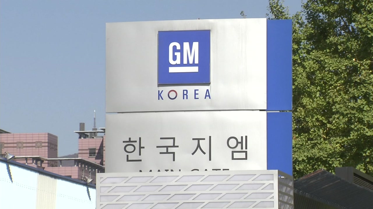 한국GM 군산공장 폐쇄 "GM 자구책 마련 우선"