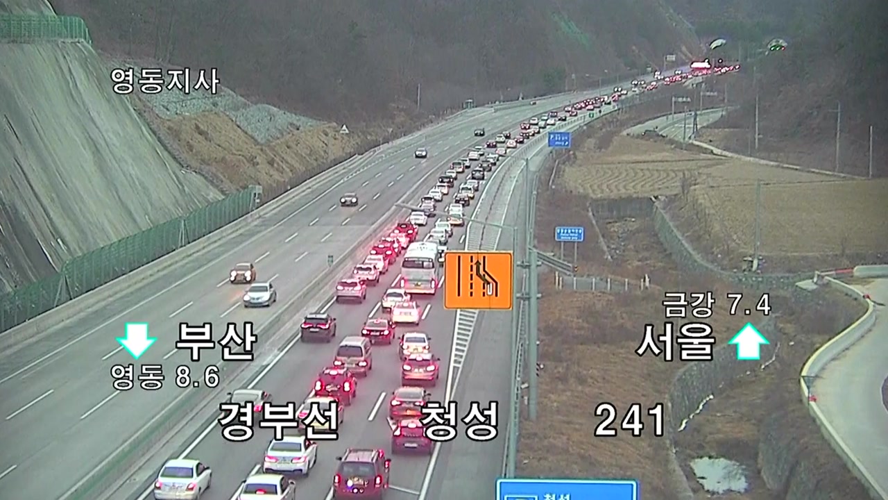 [교통상황] 고속도로 극심한 정체...부산~서울 5시간 50분