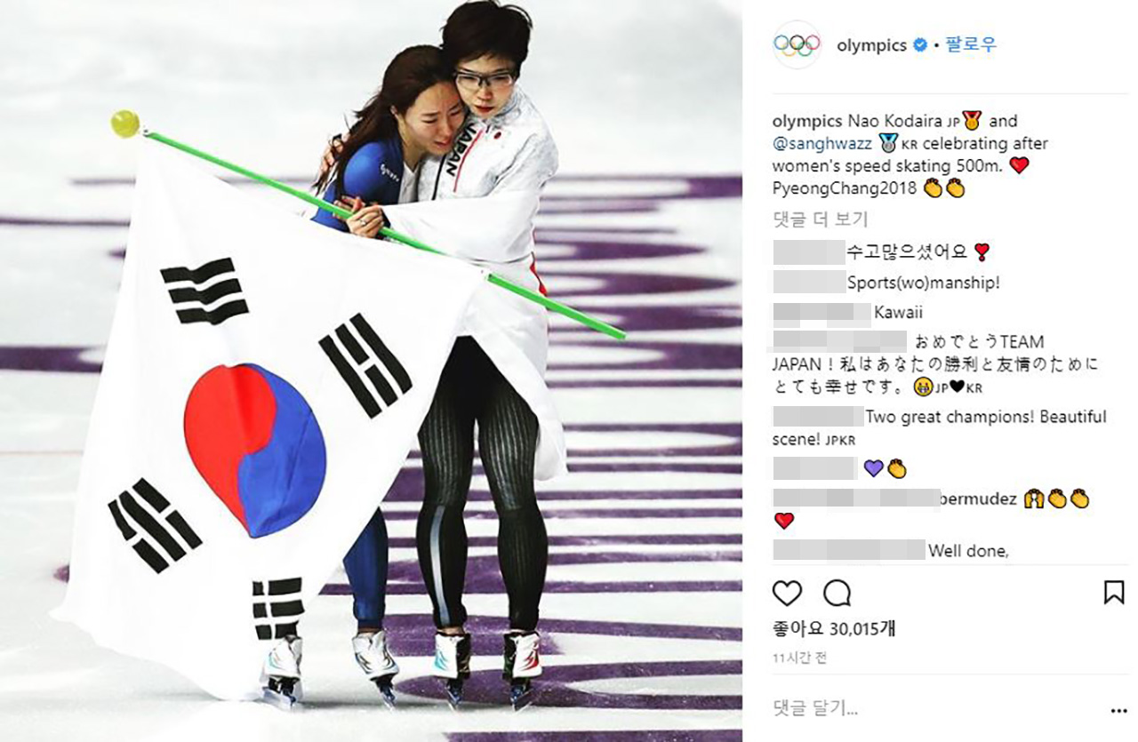"위대한 챔피언" 올림픽 공식 SNS에도 올라온 이상화와 고다이라 포옹