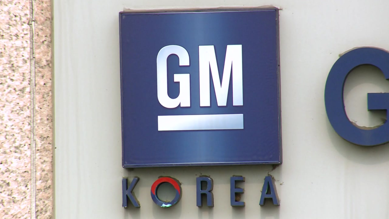 미국 GM, 한국에 지원 요청하면서 대출금은 회수