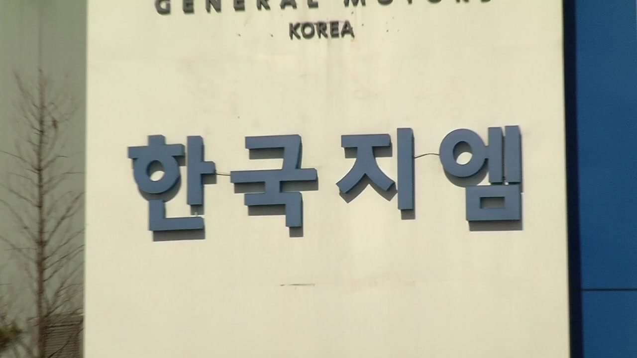 홍영표 "GM, 3조 원 출자전환 의향 밝혀"